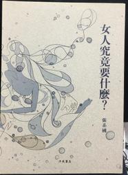 古今書廊《女性主義觀點的社會學》Abbott 等│巨流│957732052X 歷史價格詳細信息