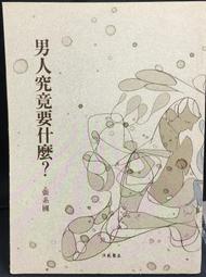 究竟 怎麼就邊緣了呢？：肉蟻的歷史邊緣人檔案 肉蟻小姐 繁中 全新 歷史價格詳細信息