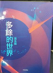 古今書廊《餘韻》張愛玲│皇冠│9573305526 歷史價格詳細信息