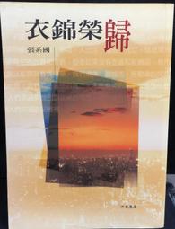 古今書廊《歸來記》柯南.道爾│志文│ 歷史價格詳細信息