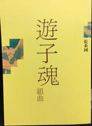 古今書廊《曲學與戲劇學》│學林出版社│ 歷史價格詳細信息