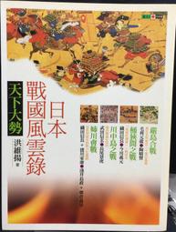 古今書廊《日本之窗》│大新書局│9578653077 歷史價格詳細信息