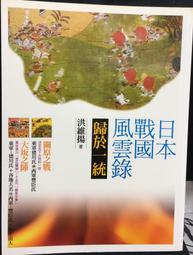 古今書廊《日本細菌作戰：關東軍第七三一部隊內幕》森村誠一│臺灣商務│ 歷史價格詳細信息