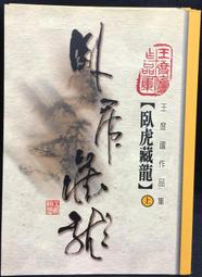 古今書廊《度曲百萃》│許百遒 輯錄│ 歷史價格詳細信息