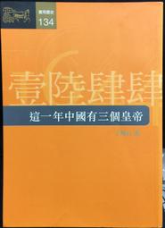 這個三國輸不起  正規貨源 －包售後 商品價格天天浮動 嚴禁自行下單 歡迎詢問  狗狗代儲值 歷史價格詳細信息