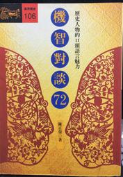 古今書廊《正統道藏(61冊) + 中華續道藏初輯(20冊)》│新文豐│書況極佳 歷史價格詳細信息