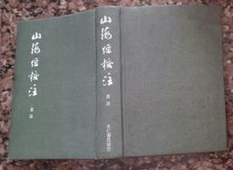 瑞桑二手書     CHOICE42   哈利波特   阿茲卡班的逃犯      J K 羅琳著   皇冠版 歷史價格詳細信息