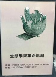 古今書廊《革命中的中國：延安道路》賽爾登│社會科學文獻│7801496701 歷史價格詳細信息