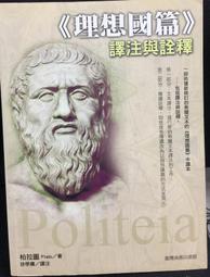 學庸論語繁體版註拼音 豎排排版王財貴國學大字經典 大學中庸論語 歷史價格詳細信息