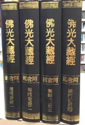 古今書廊《佛典菁華錄》蔡淡廬│天華│ 歷史價格詳細信息