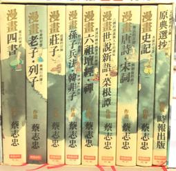 古今書廊《蔡元培講倫理學》蔡元培│鳳凰出版社│9787550600904 歷史價格詳細信息