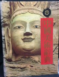 古今書廊《美國短篇小說欣賞》愛倫坡  等│志文│ 歷史價格詳細信息