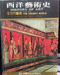 古今書廊《西方美學史。下卷》朱光潛│頂淵│八成新 9572020048 歷史價格詳細信息
