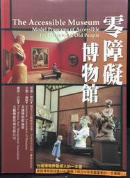 古今書廊《博物館的文物蒐藏及典藏制度》│國立歷史博物館│957008645 歷史價格詳細信息
