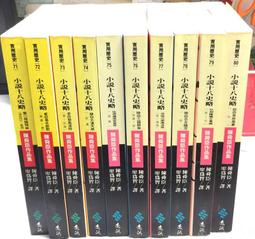 古今書廊《小綠山之歌：台北盆地四季的自然觀察(鳥類篇)》劉克襄│時報│9571317675 歷史價格詳細信息