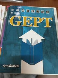 全民英檢中級模擬試題(修訂三版)(附解析附冊)/郭慧敏 文鶴書店 Crane Publishing 歷史價格詳細信息