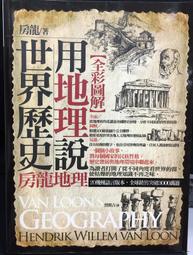 古今書廊《圖說美國史：超值全彩白金版》任思源│中國華僑出版社│9787511347862 歷史價格詳細信息