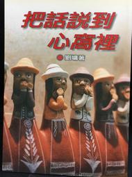 【心安齋】《到葉門釣鮭魚》ISBN:9867001877│貓頭鷹│保羅．托迪/2008年初版K3 歷史價格詳細信息