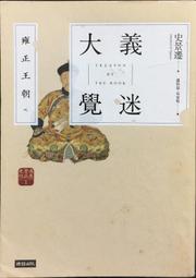 雍正大字 26+厚重版 傳世黃亮極美品 無磕碰五帝錢必備 喜12197 歷史價格詳細信息