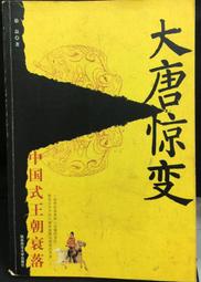 古今書廊《變革時代的人與社會子》曼海姆│桂冠│9575510070 歷史價格詳細信息