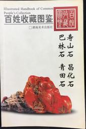 古今書廊《百川匯海：李壬癸先生七秩壽慶論文集》│中央研究院語言學硏究所│9789860067842 歷史價格詳細信息