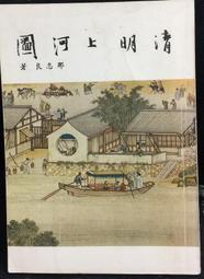 古今書廊《清末台灣海關歷年資料：2冊合售》│中央研究院台灣史研究所籌備處│ 歷史價格詳細信息