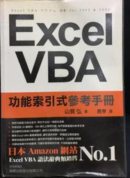 古今書廊《Excel在統計上的應用：以問卷調查為例(附光碟)》楊世瑩│旗標│957442104X 歷史價格詳細信息