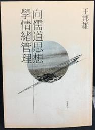 古今書廊《情託翰墨：吳英國詩書創作集》│簽名書│957744699X 歷史價格詳細信息