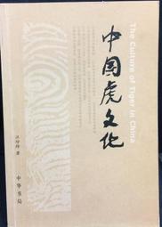 古今書廊《中國文化史導論：修訂本》錢穆│蘭臺│9579154368 歷史價格詳細信息