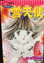 【古今書廊】自藏書《小初音未來的日常》1-4冊合售│台灣角川│九成新 歷史價格詳細信息