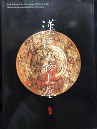 古今書廊《漢西嶽華山廟碑》│文物出版社│7501007349 歷史價格詳細信息