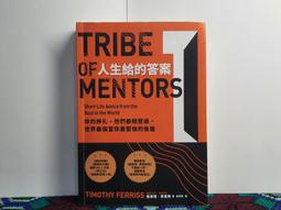 人生給的答案 I：你的掙扎，他們都經歷過，世界最強當你最堅強的後盾丨提摩西．費里斯丨2020年2月第一版第1印丨天下 歷史價格詳細信息