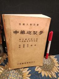 ［府城舊冊店］〈中醫〉有現貨～備急千金要方（精裝） 孫思邈&nbsp;撰～ 1999年中醫古籍出版～研究者愛書有眉批 歷史價格詳細信息