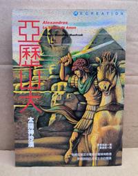 沙俄亞歷山大三世1盧布銀幣 公博評級 稀少品種5086 歷史價格詳細信息