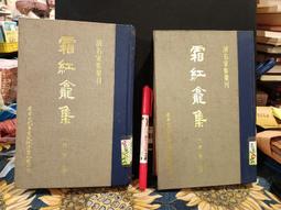 ［府城舊冊店］H倪匡科幻小說區-遠景無釘無章 《紅月亮.環.眼睛.天書.玩具.影子.無名髮+（倪匡精彩短篇-初版） 歷史價格詳細信息