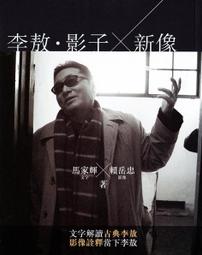 李敖全集 歷史價格詳細信息