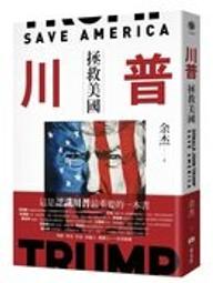川普和川普主義：分裂的美國 歷史價格詳細信息