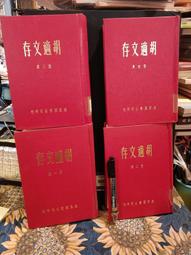 ［府城舊冊店］7.4成新無畫記,象棋區/淵深海闊象棋譜 / [清]陳文乾 輯 歷史價格詳細信息
