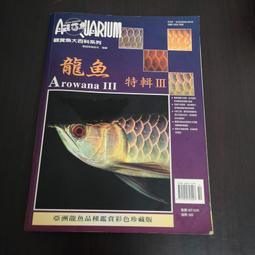 【享讀書房DTB1】絕版漫畫珍藏書諸葛四郎第六部《大戰龍虎十劍士》 歷史價格詳細信息