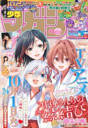 ◎日本販賣通◎(代購)週刊YOUNG JUMP 2024年10月10日號 封面:東雲うみ 東雲海 歷史價格詳細信息