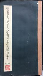【古今書廊】《草葉篇》│柯錦鋒│光啟│七成新 歷史價格詳細信息