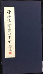啟功書法字畫明月照積雪古詩詞卷軸畫辦公室茶樓裝飾畫客廳書房畫 歷史價格詳細信息