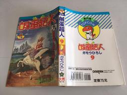 「環大回收」♻二手 B08 叢書 早期 泉源【玄機大師 黃石公傳奇 3】中古書籍 課程教材 教科學習 自售 歷史價格詳細信息