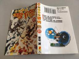 「環大回收」♻二手 EH1 漫畫 早期 限量 大然【鹹蛋超人 ガモウひろし】中古書籍 插畫畫集 原作動畫 角色叢書 歷史價格詳細信息