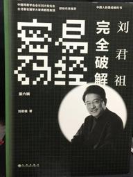 古今書廊《破碎的洋娃娃》詹姆斯.卡羅│讀癮出版│9789869101257 歷史價格詳細信息