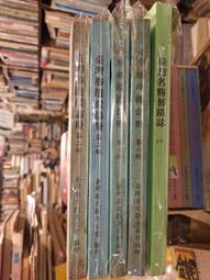 ［府城舊冊店］臺灣文學評論（第3卷第2期） /私立真理大學台灣文學資料館出版 歷史價格詳細信息
