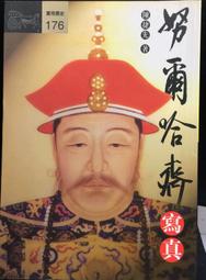 古今書廊《哈里遜內科學手冊：13版》蘇純閨 譯│合記│957954339X 歷史價格詳細信息