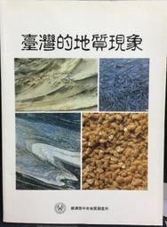 臺灣的地獄司法神 作者： 陳瑤蒨    新功能介紹 出版社：蘭臺網路 歷史價格詳細信息