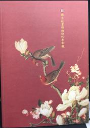 中華民國九十八年(98年)蔣中正10元(十元、拾圓)乙枚一標，品相如圖。 歷史價格詳細信息