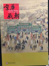 古今書廊《朝代評論叢書1 : 政權。野戰。槍桿子》│天元圖書│ 歷史價格詳細信息